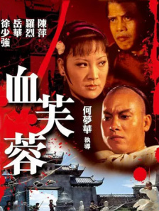 国产精品免费aⅴ片在线观看